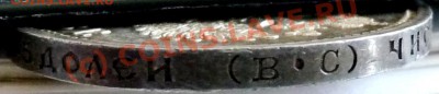 50 коп. 1913 ВС на оценку - P1030618.JPG