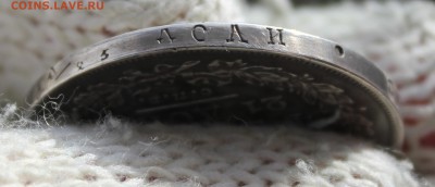 1 РУБЛЬ 1830 ГОДА (длинные ленты) - IMG_9610.JPG