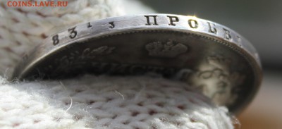 1 РУБЛЬ 1830 ГОДА (длинные ленты) - IMG_9608.JPG