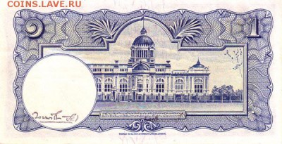 Банкноты Тайланда. - 1948