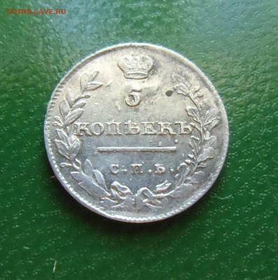 5 копеек 1811г RR.до-17.02.2015.22-00. - CIMG6963.JPG