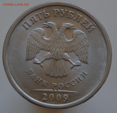 5 рублей 2009 СПДМ редкая? - Безымянный02