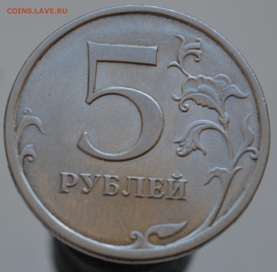 5 рублей 2009 СПДМ редкая? - Безымянный01