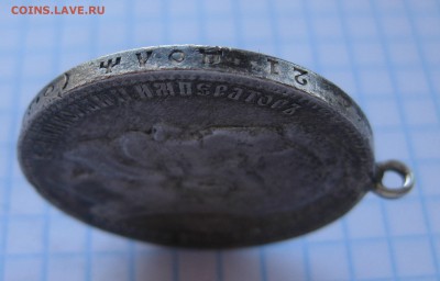 1 рубль 1901 ФЗ с ушком - г3