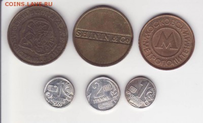 6 разных жетонов игровые,метро,Стандарт до 20.02.15 22.00МСК - Image0003.JPG