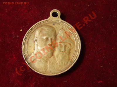 МЕДАЛЬ ЦАРИЗМ:300 ЛЕТ... ДО 4 ИЮНЯ 21-00 МСК - 300 лет-1