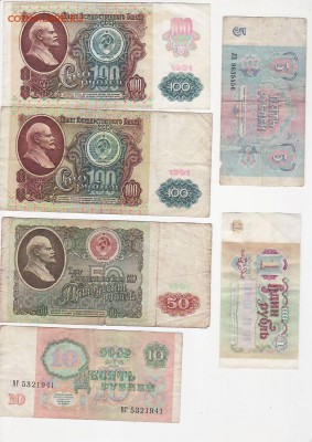 Из ОБРАЩЕНИЯ боны 1991г. до 20.02.15 22.00 МСК - Image0004.JPG