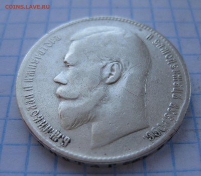 1 рубль 1899 ** - 22