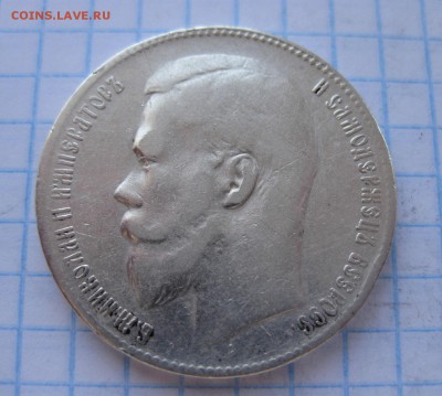 1 рубль 1899 ** - 2