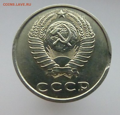 20 коп 1989 г выкус - P1110770б