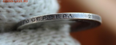 50 копеек 1895 года до 19.02.2015 22:00 МСК - IMG_8757.JPG