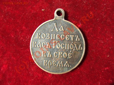 МЕДАЛЬ ЦАРИЗМ:ЗА РУССКО-ЯПОНСКУЮ ДО 4 ИЮНЯ 21-00 МСК - руск-яп-2