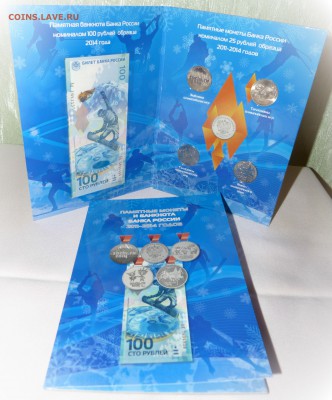 БИМ(мешк),БОРОДИНО,Сочи - P1040763.JPG