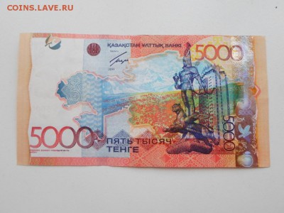 Казахстан 5000 тенге 2011 года замещение серия ЛЛ - SAM_2974.JPG
