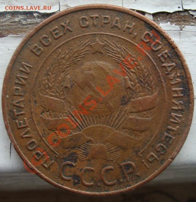 5коп 1924г - 2