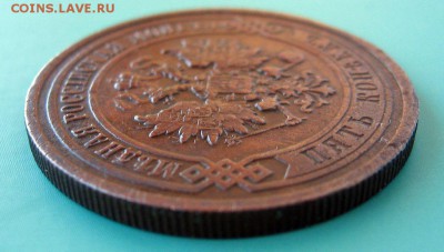 5 копеек 1912 года с.п.б  Оценка. - 7.JPG