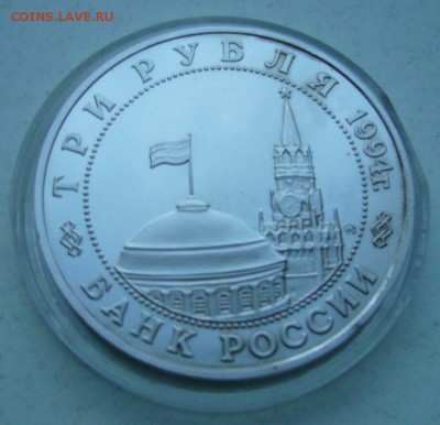 3р 1994 Открытие второго фронта пруф   до 19.02.15 в 22.00 - Вт.фронт 2-2