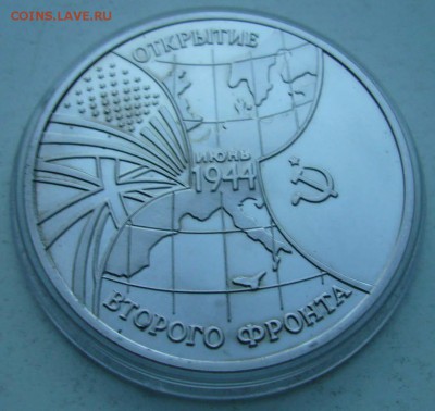 3р 1994 Открытие второго фронта пруф   до 19.02.15 в 22.00 - Вт.фронт 1-1