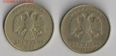 2рубля 1999г ММД с бонусом 2рубля 1999г СПМД до 17.02.2014г - 2