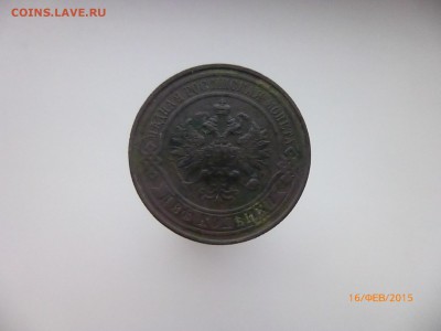 2 коп 1914 года - P1110781.JPG