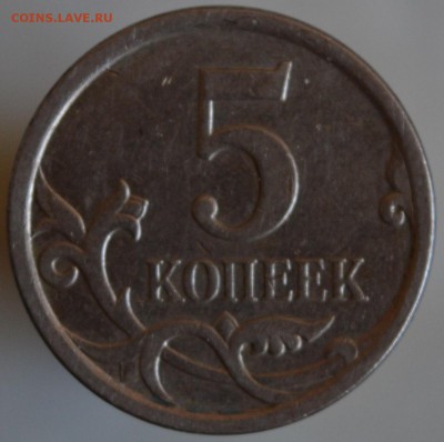 5 рублей 2009 СПДМ редкая? - Безымянный009