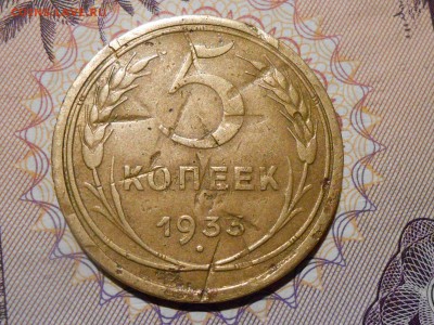 5 Копеек 1933 г. + 3 Копейки Брак до 18.02.15 в 22:00 - RSCN2357[1].JPG