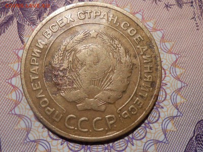 5 Копеек 1933 г. + 3 Копейки Брак до 18.02.15 в 22:00 - RSCN2359[1].JPG