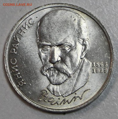 Расколы на юбилейке СССР ( Райнис и Шевченко) - 16,02 007