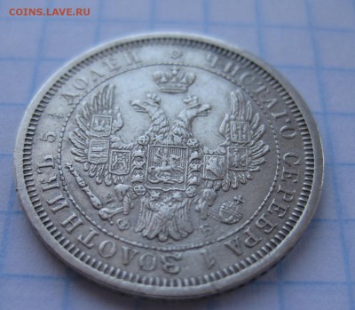 25 копеек 1856 - 22