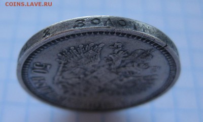 50 копеек 1912 ЭБ - г3