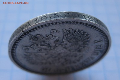 50 копеек 1912 ЭБ - г2