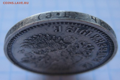 50 копеек 1912 ЭБ - г1