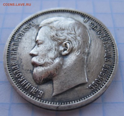 50 копеек 1912 ЭБ - 22