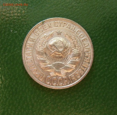 15 копеек 1928 (штемпельный блеск)№2 До-22.02.2015.22-00. - CIMG7014.JPG