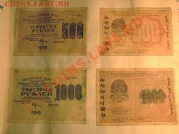 Наклеенные боны - БОНЫ РУБЛЕЙ 19г.