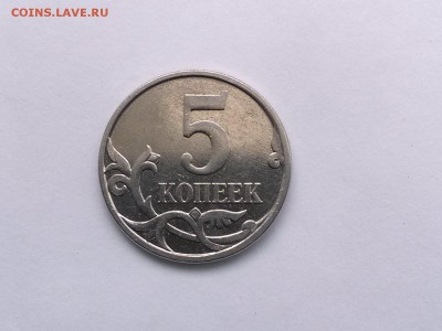 5 Копеек 2007 г. М. - IMG_20150216_132507
