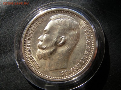 1 руб 1912 г AUNC. - SANY0763.JPG