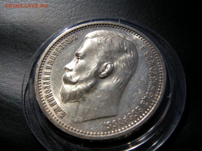 1 руб 1912 г AUNC. - SANY0772.JPG