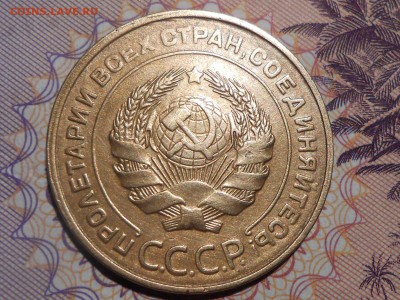 5 Копеек 1932 года Отличная до 18.02.15 в 22:00 - RSCN2390[1].JPG
