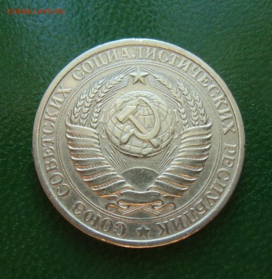 1 рубль 1961 до-22.02.2015.22-00. - CIMG6971.JPG