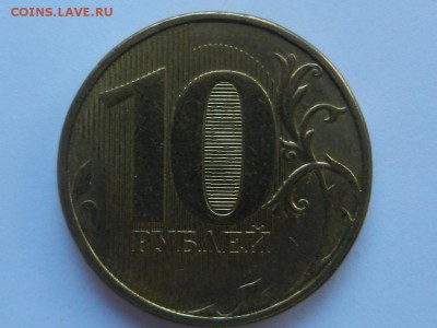 10 рублей 2012 ММД поворот 35гр 18-02 22-10 - RSCN6136.JPG