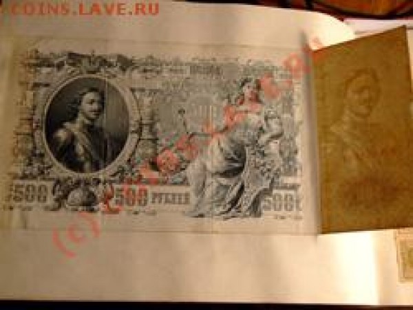 Наклеенные боны - БОНА 500р