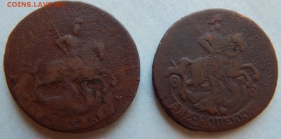 Две копейки 2 шт. 1788 мм и 1764 мм до 22.02.15 - DSCN0022.JPG