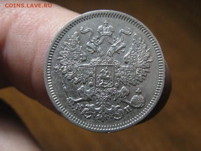20 Копеек 1862 г.спб.мн.Отличные.до 20.02.15  22-00 - IMG_6226.JPG