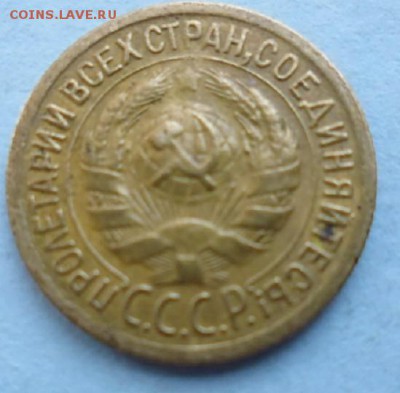 1 копейка 1937 и 1929 - Пр3.JPG