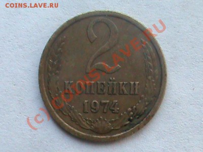 2 к. 1974г. уступом - DSC00148.JPG