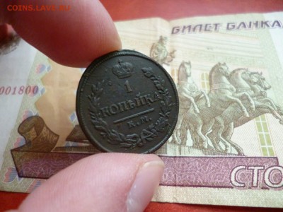 1 копейка 1819 КМ АД, до 19.02 в 22-10 - 1 копейка 1819 КМ АД XF- (370)a.JPG