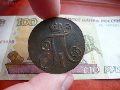 2 копейки 1799 ЕМ, до 19.02 в 22-10 - 2 копейки 1799 ЕМ (280) b.JPG