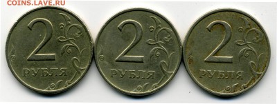 2 руб 1999 ммд - 3 шт. до 22:00 мск 19.02.2015 - 2-1999М_р