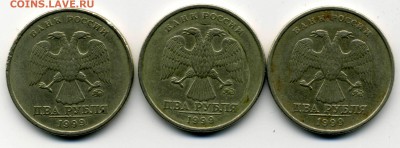 2 руб 1999 ммд - 3 шт. до 22:00 мск 19.02.2015 - 2-1999М_а